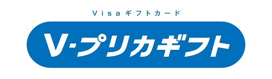 Visa ギフトカード
